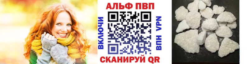 где продают наркотики  KRAKEN как войти  Alfa_PVP СК КРИС  Новоржев 