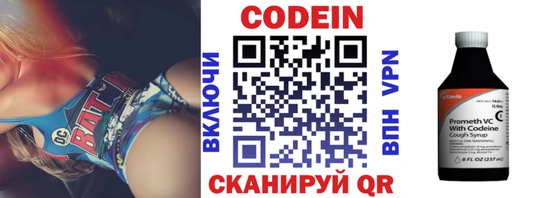 Кодеин Purple Drank  купить наркоту  Новоржев 