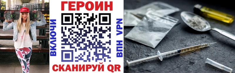 ГЕРОИН VHQ  Новоржев 