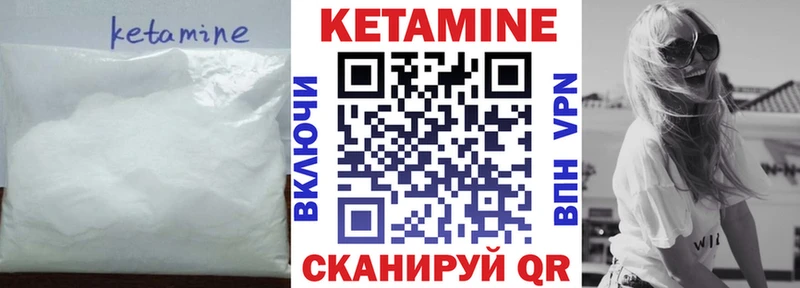 КЕТАМИН VHQ  Новоржев 