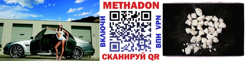 МЕТАДОН VHQ  что такое   Новоржев 
